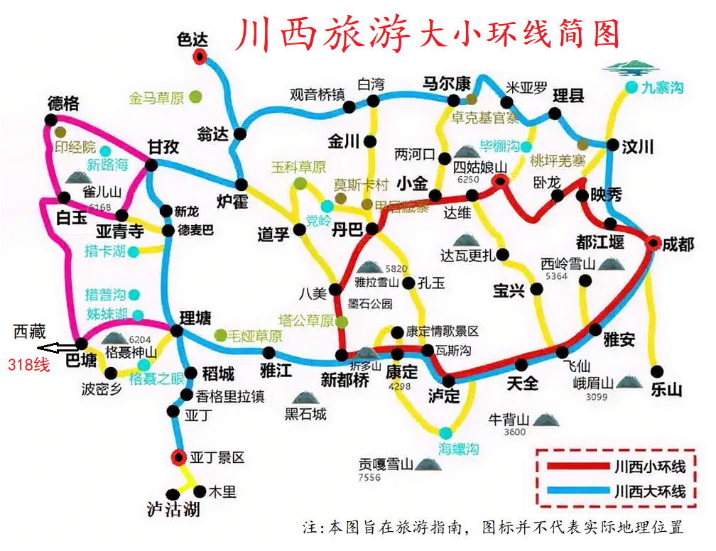 川西旅游合集：四姑娘山 稻城亚丁 色达 泸沽湖 格聂 德格 白玉 九寨沟3-10天